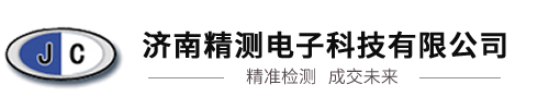 濟(jì)南精測電(diàn)子科技有限公(gōng)司